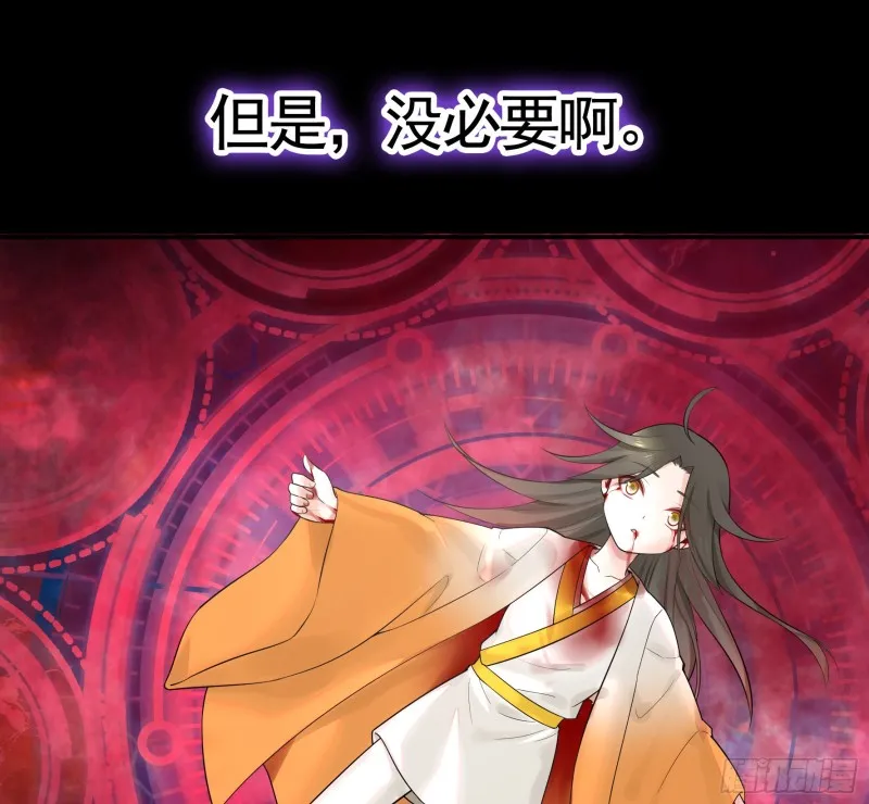 相逢一炮泯恩仇 第9页