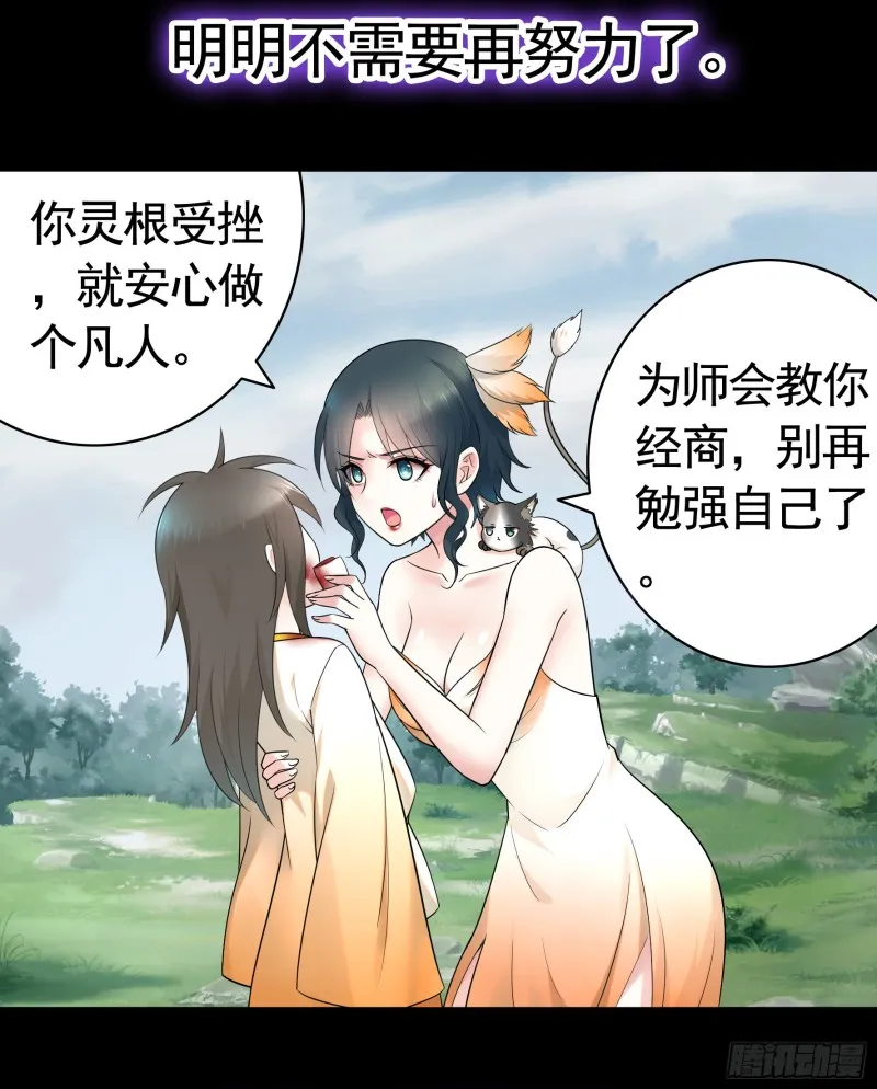 相逢一炮泯恩仇 第12页