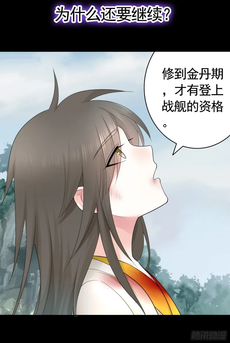 相逢一炮泯恩仇 第13页