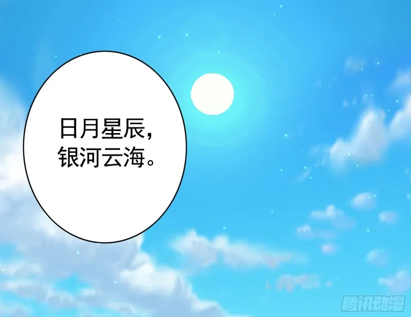 相逢一炮泯恩仇 第14页
