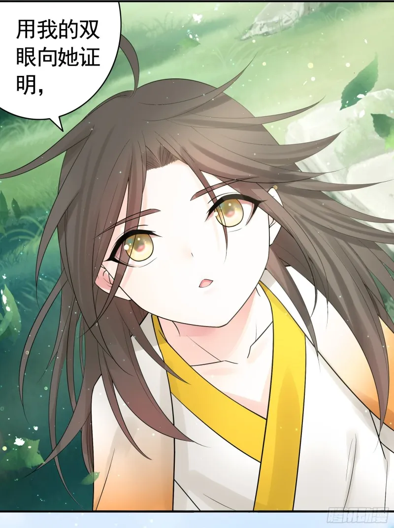 相逢一炮泯恩仇 第16页