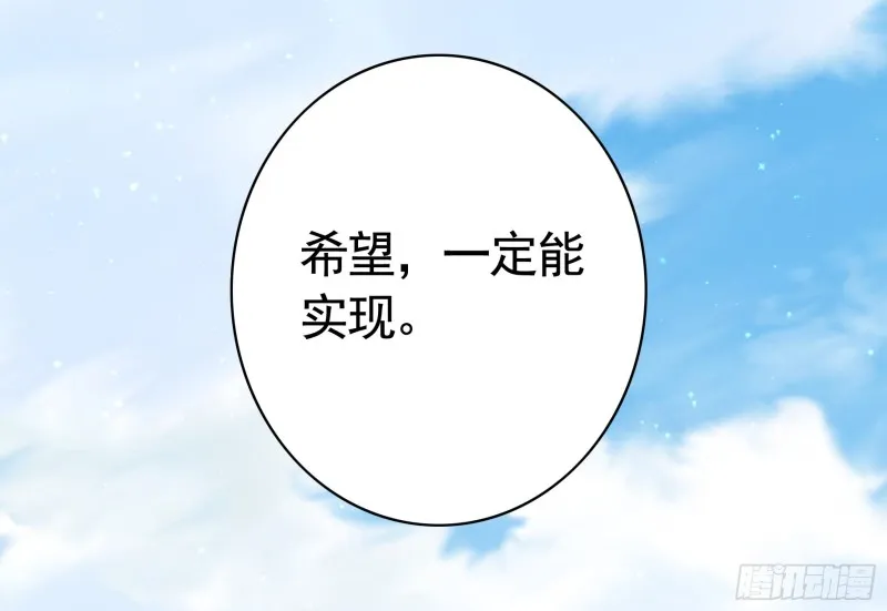 相逢一炮泯恩仇 第17页