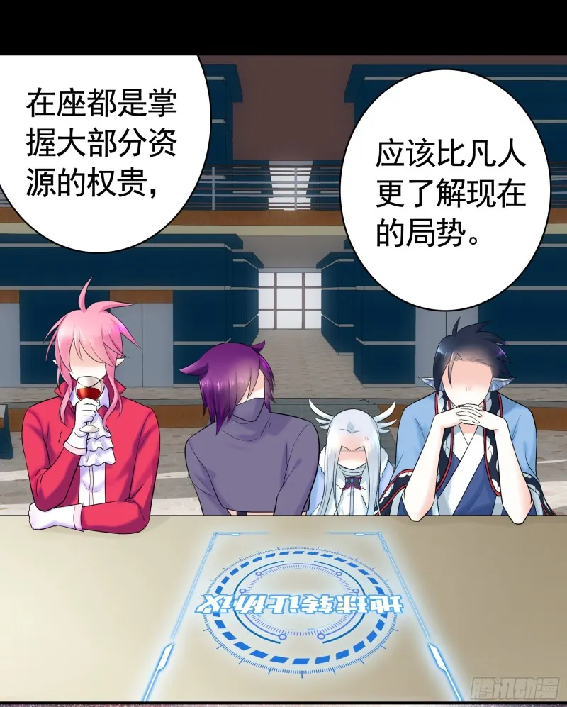 相逢一炮泯恩仇 第20页