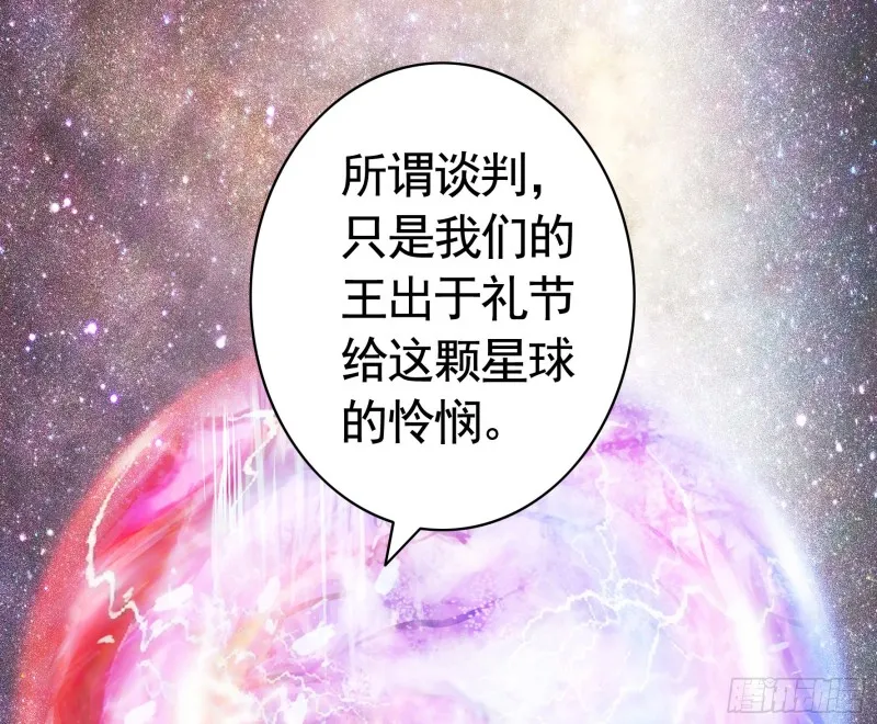 相逢一炮泯恩仇 第21页
