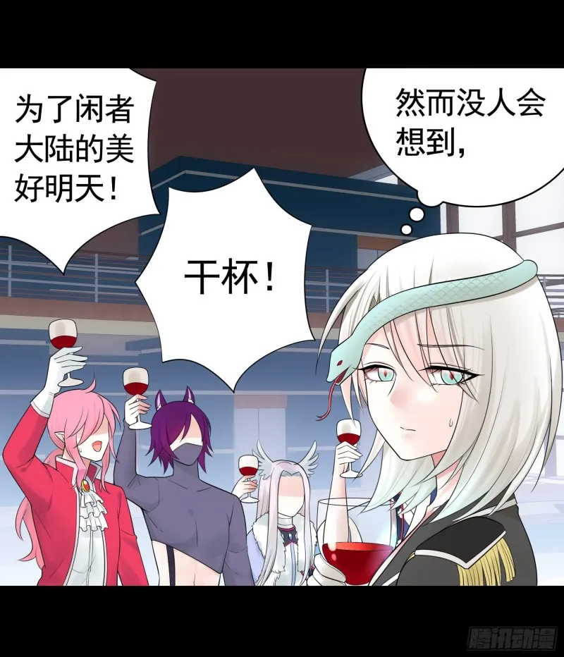 相逢一炮泯恩仇 第25页