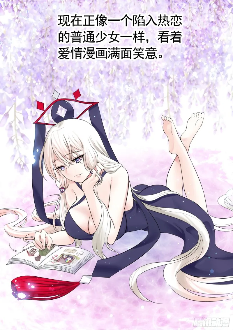 相逢一炮泯恩仇 第27页