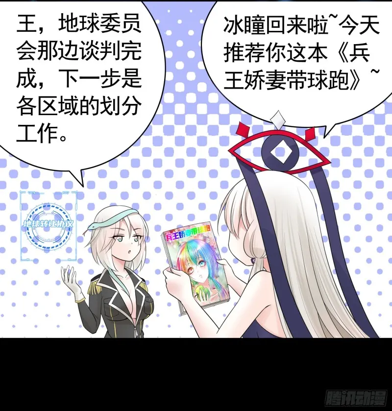 相逢一炮泯恩仇 第28页