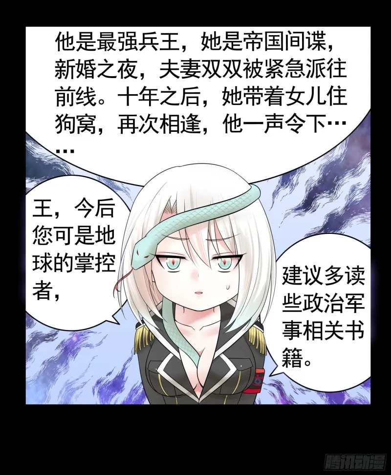 相逢一炮泯恩仇 第29页