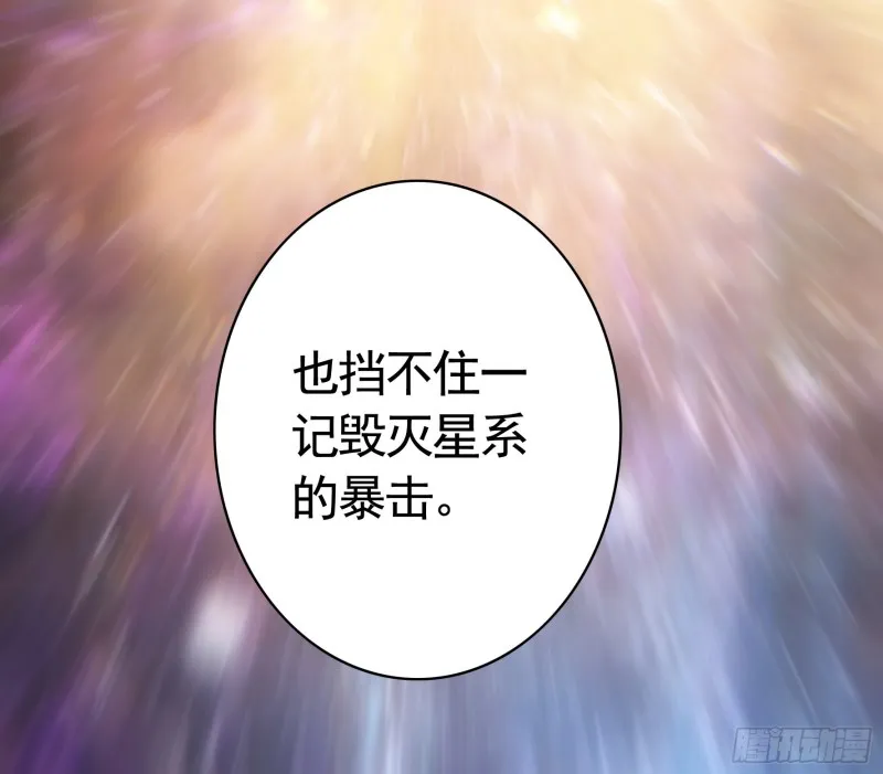 相逢一炮泯恩仇 第32页