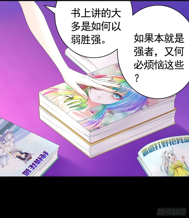 相逢一炮泯恩仇 第33页