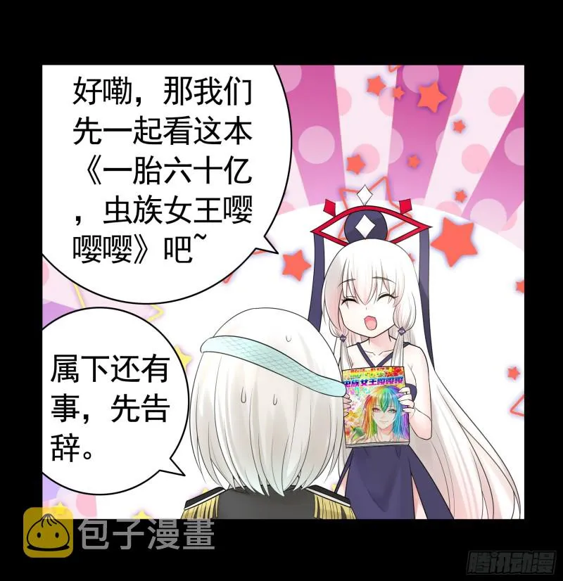 相逢一炮泯恩仇 第35页