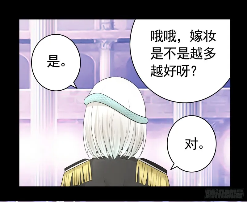 相逢一炮泯恩仇 第37页
