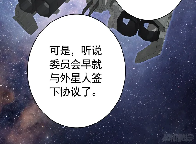 相逢一炮泯恩仇 第41页