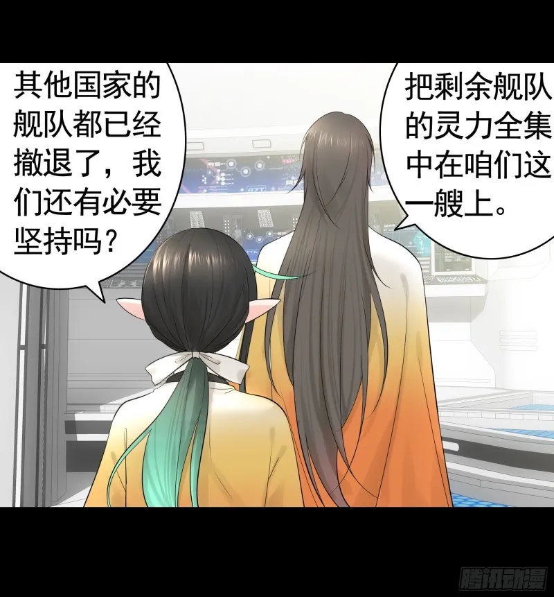 相逢一炮泯恩仇 第43页
