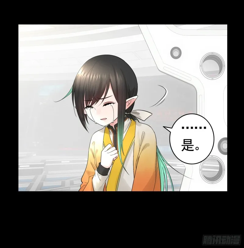 相逢一炮泯恩仇 第45页