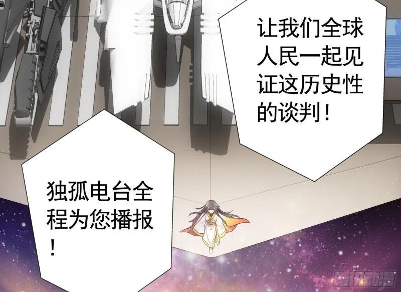 相逢一炮泯恩仇 第47页