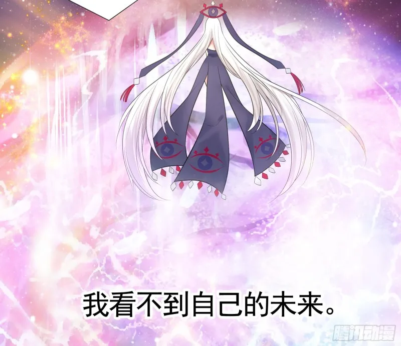 相逢一炮泯恩仇 第48页