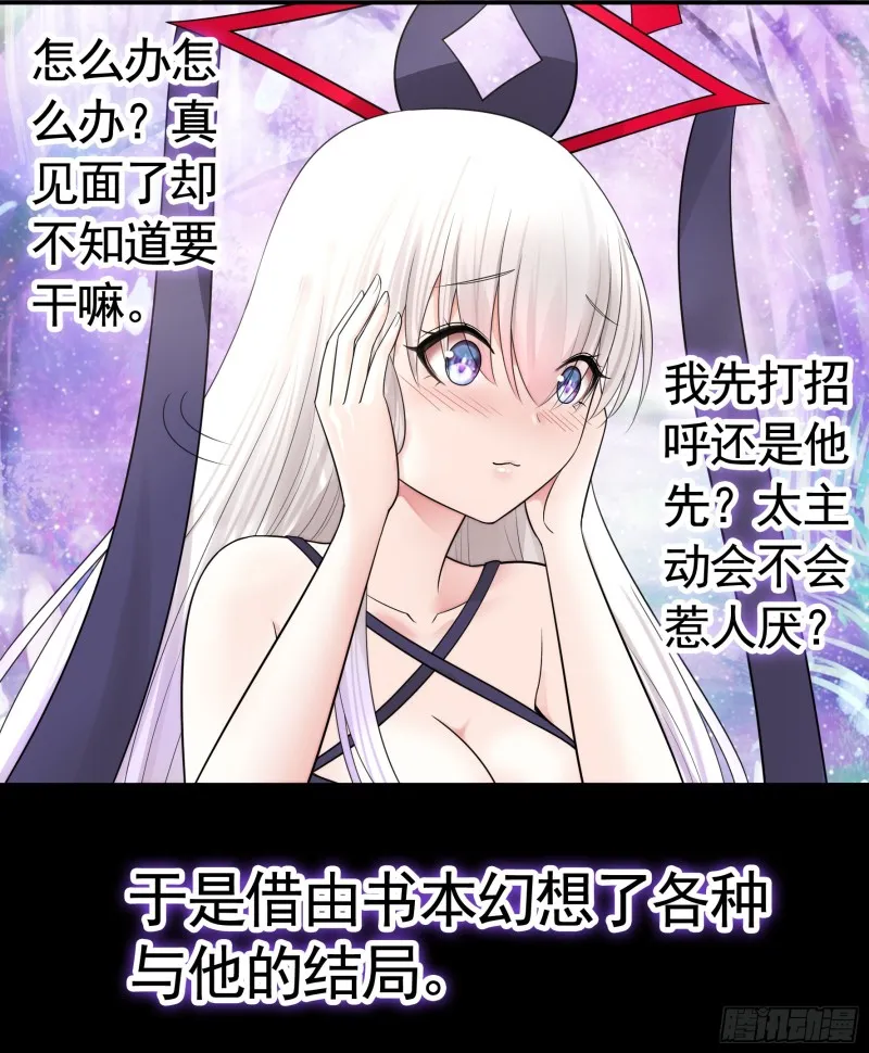 相逢一炮泯恩仇 第49页