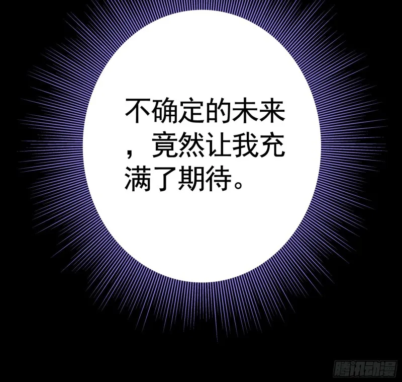 相逢一炮泯恩仇 第51页