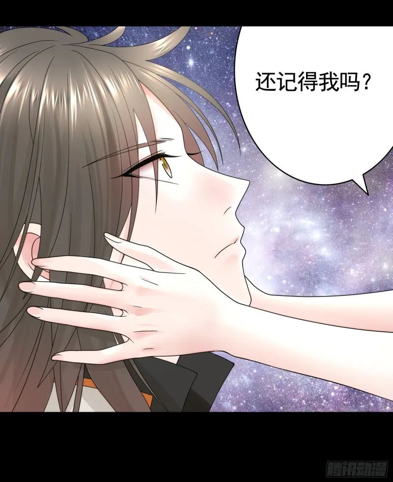 相逢一炮泯恩仇 第55页