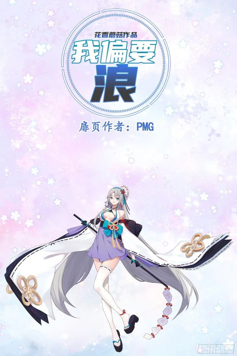 魔王再爱我一次 第1页