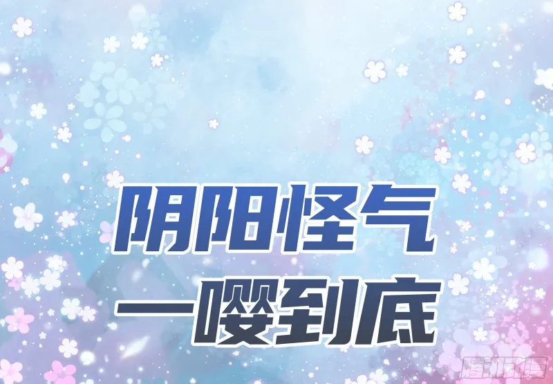魔王再爱我一次 第2页