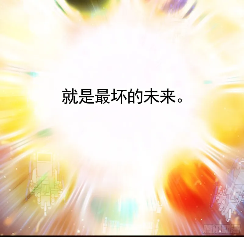 魔王再爱我一次 第5页
