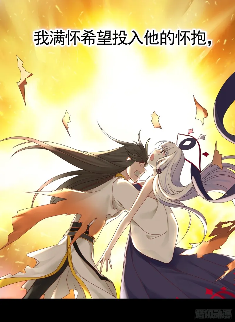 魔王再爱我一次 第6页