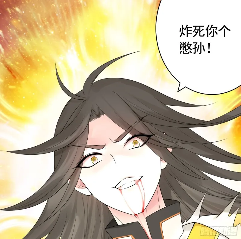 魔王再爱我一次 第8页