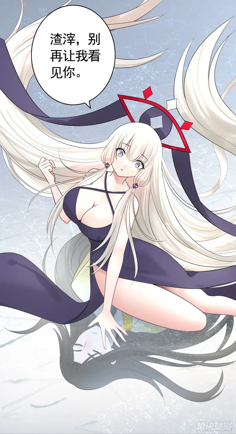 魔王再爱我一次 第11页