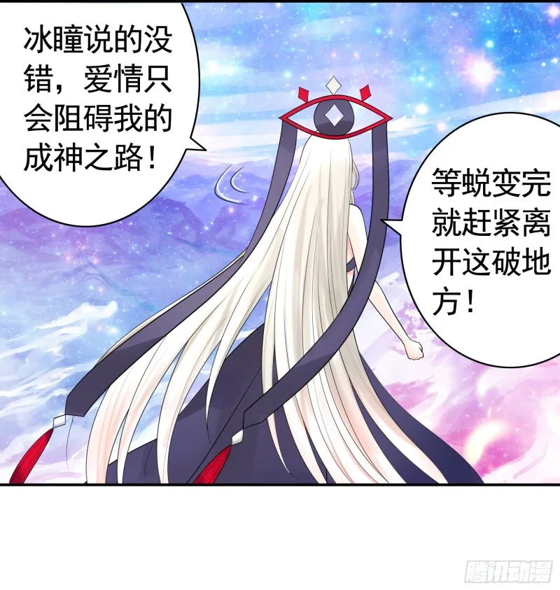 魔王再爱我一次 第12页