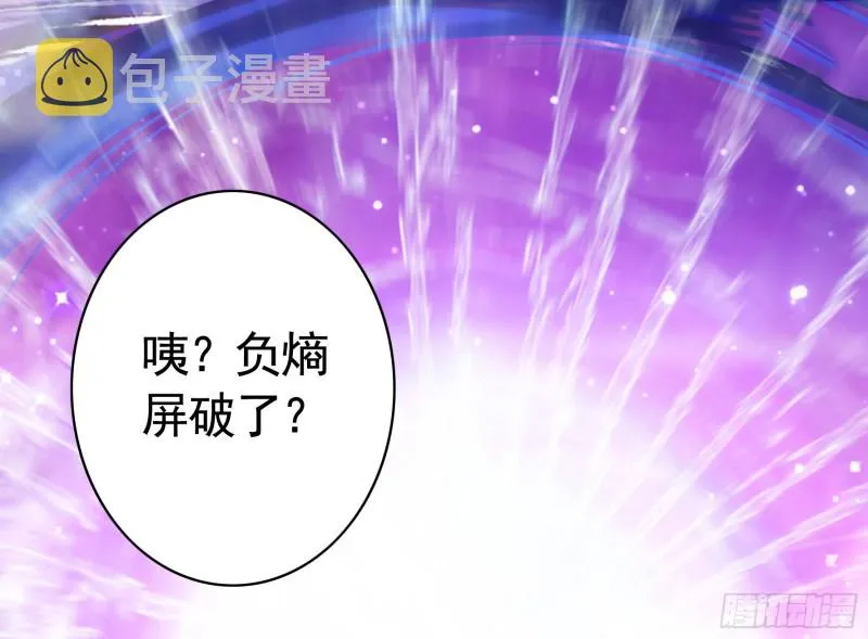 魔王再爱我一次 第13页