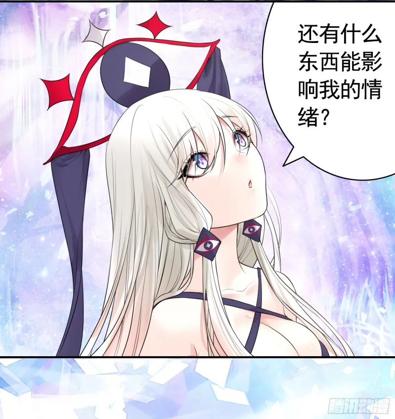 魔王再爱我一次 第15页