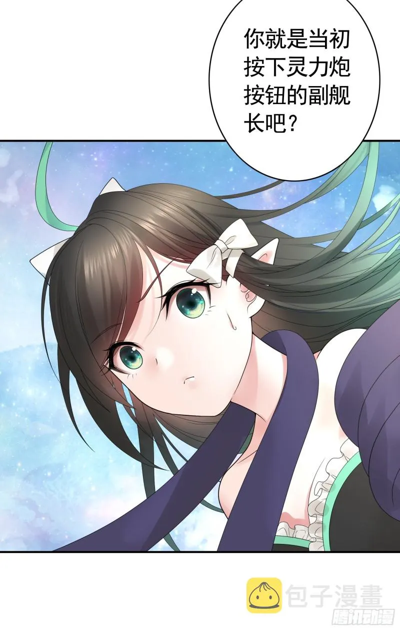 魔王再爱我一次 第22页