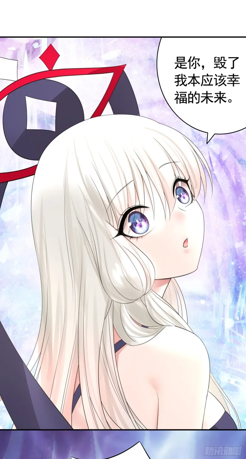 魔王再爱我一次 第23页