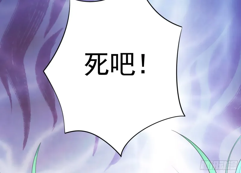魔王再爱我一次 第24页