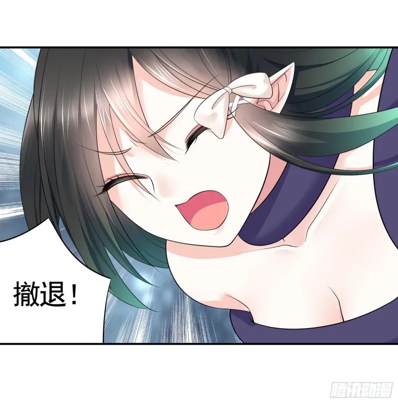 魔王再爱我一次 第29页