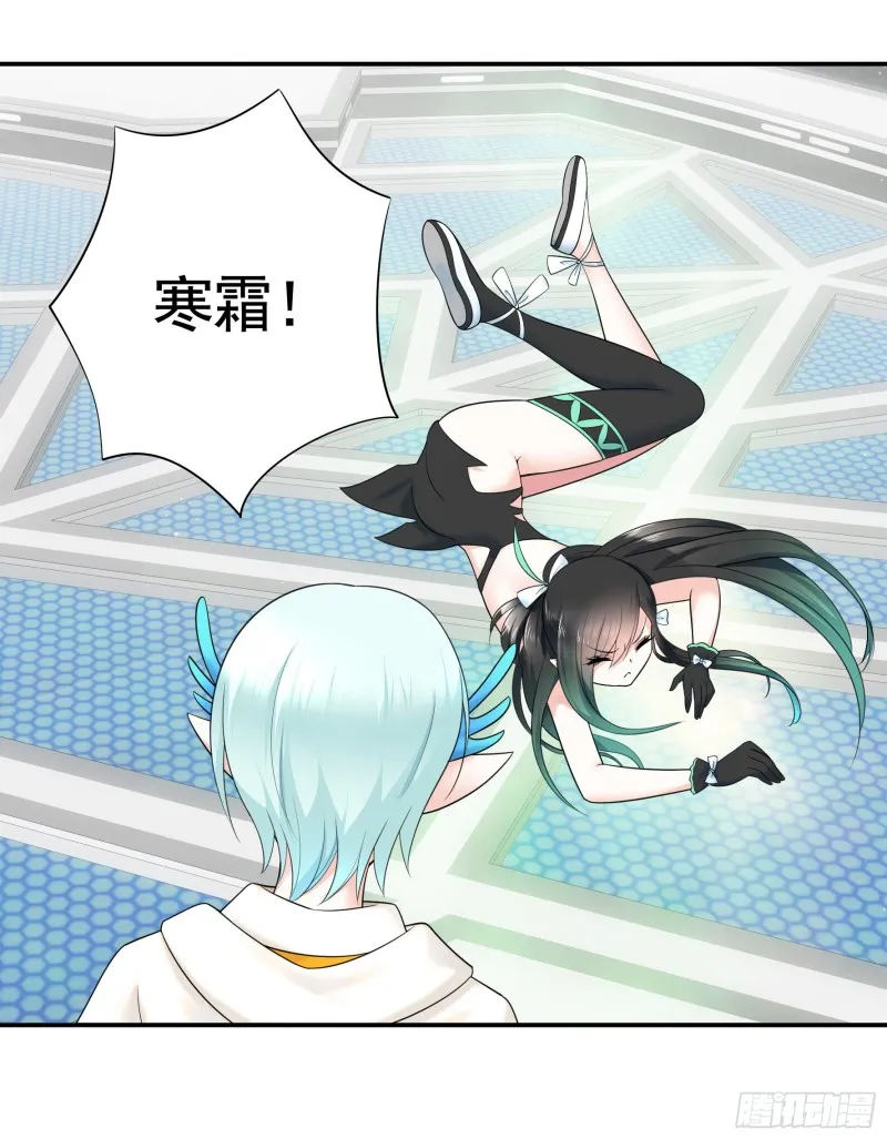 魔王再爱我一次 第30页