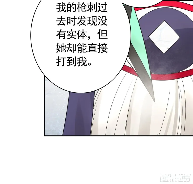 魔王再爱我一次 第32页