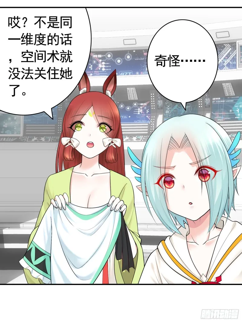 魔王再爱我一次 第33页