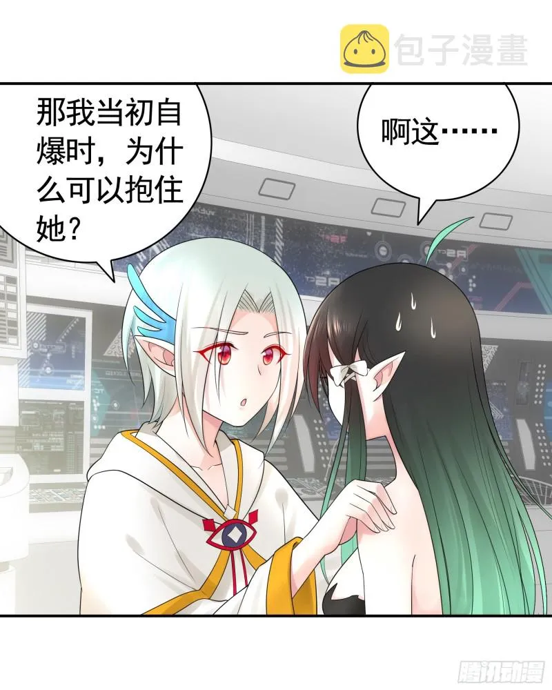 魔王再爱我一次 第34页
