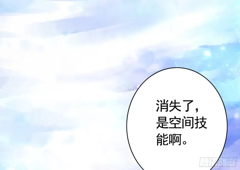 魔王再爱我一次 第44页