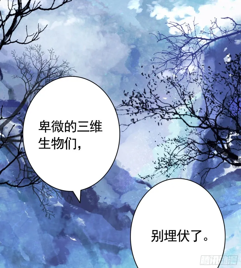 魔王再爱我一次 第47页