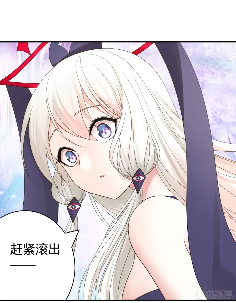 魔王再爱我一次 第50页