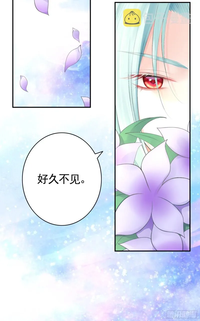 魔王再爱我一次 第52页