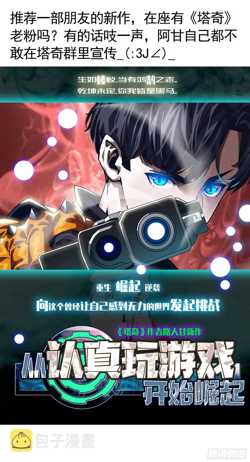 魔王再爱我一次 第57页
