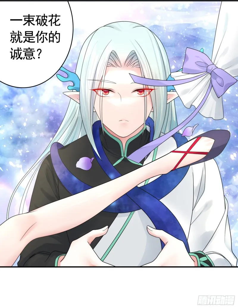 和我生孩子吧 第5页