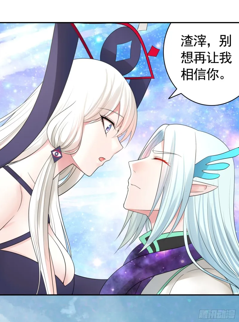 和我生孩子吧 第6页