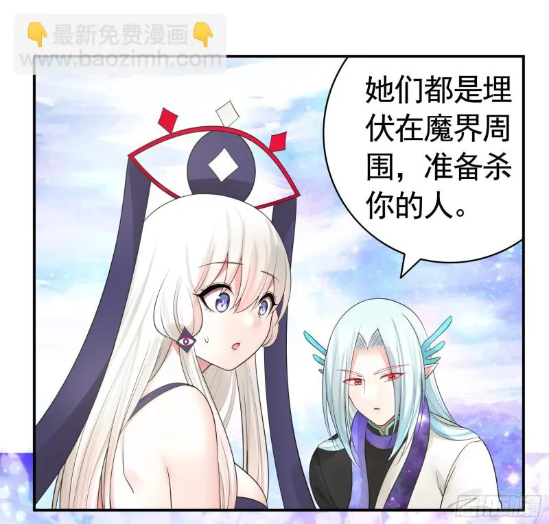 和我生孩子吧 第11页