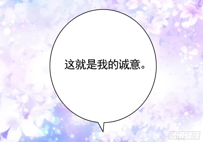 和我生孩子吧 第12页